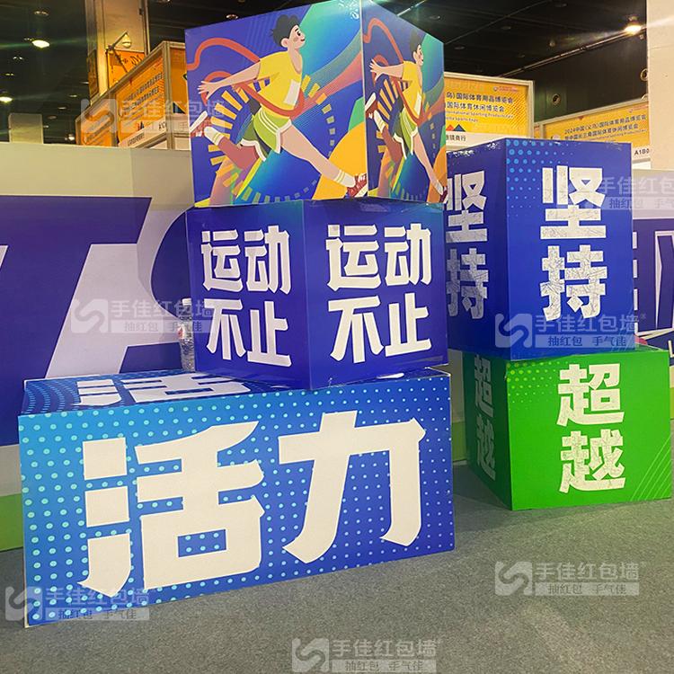 秋季运动会kt箱背景装扮