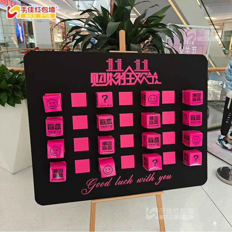 盲盒抽奖墙一对一设计定制