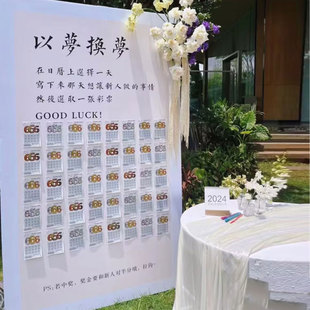 彩票墙kt板刮刮卡幸运抽奖活动布置背景装饰定制婚礼开业迎宾周年
