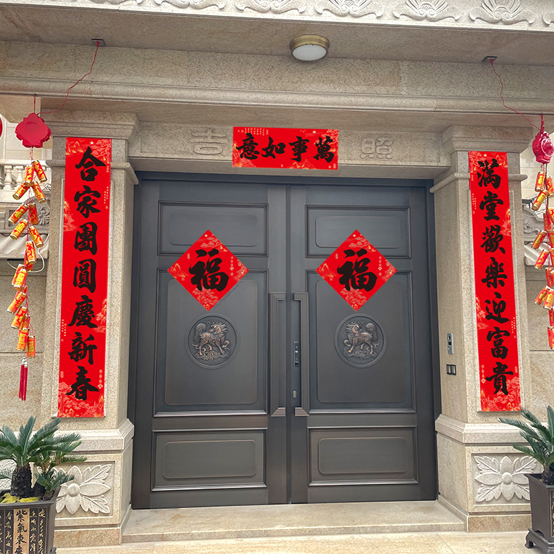 2026马年新款全背胶对联送福字