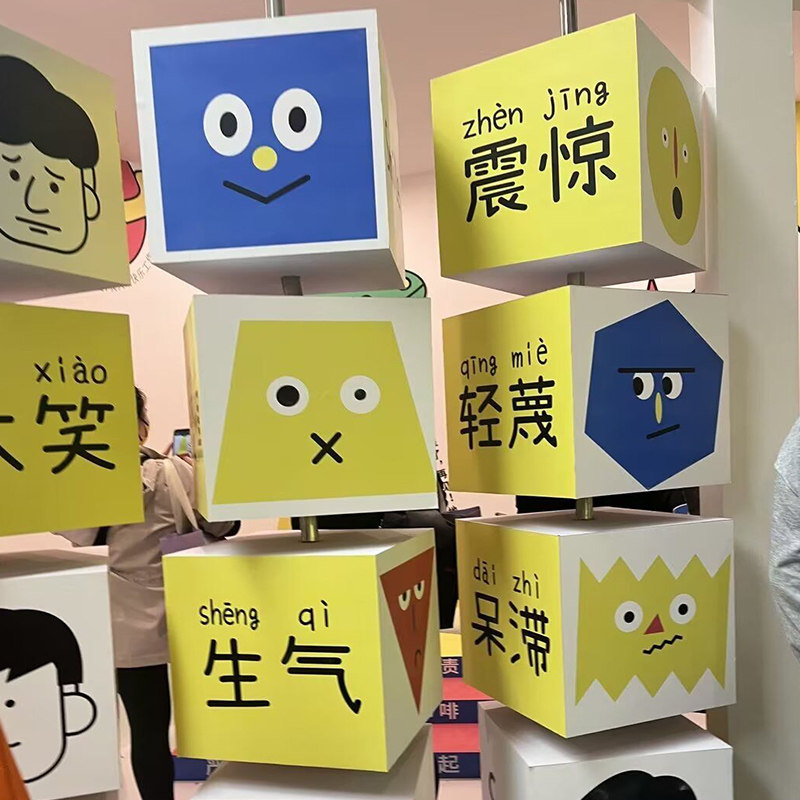 表情包装饰箱子堆头kt板盒子活动拍照氛围定制泡沫箱彩色广告箱体