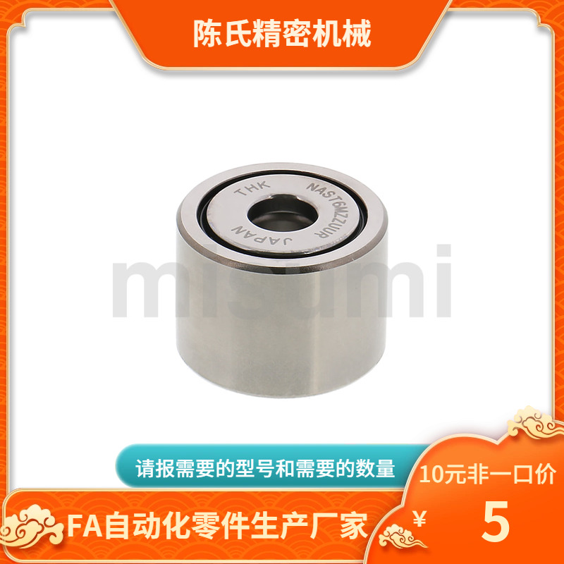 NASTZ6 NASTZ8 NASTZ10 NASTZ12 NASTZ15 NASTZ17/NASTZ20 随动器