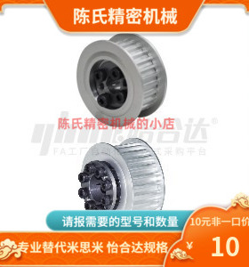 ECF56/58/59-S8M250-36 38 40 44 48 50 60 72-E F-d 同步轮