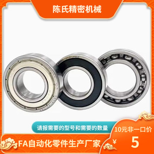 滚珠轴承 B6903ZZNR B6003ZZNR B6203ZZNR B6904ZZNR B6004ZZNR