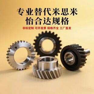 2.0 B20 研磨直齒輪 VNG21 VNG11 VNG01