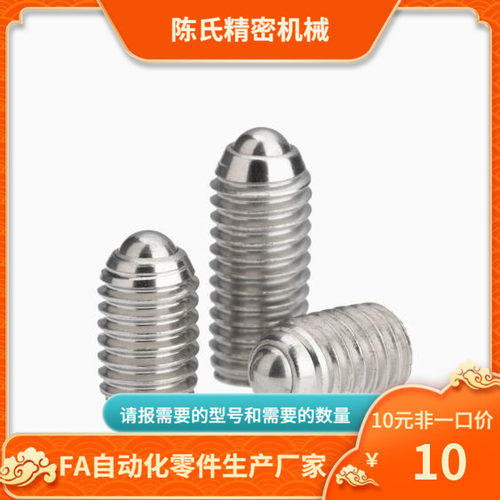 球头柱塞 BPRM BPRJ BPCF NPCF-6 8 10 12 16 替代米思米MSM规格