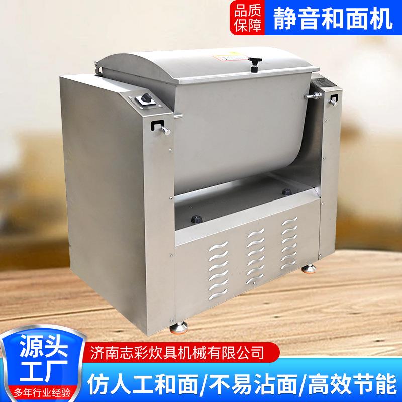 山东低噪音25公斤和面机包子饺子面条用和面搅拌多功能静音和面机