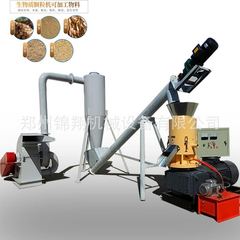 木屑颗粒制粒设备小型生物质燃料成型机平模秸秆锯末颗粒机