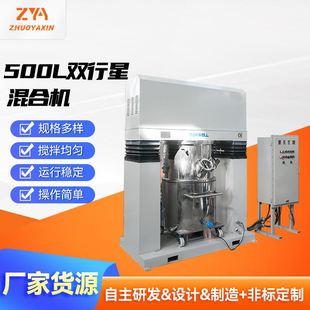 厂家供应500L双行星混合机动力搅拌机硅碳负极材料密封油脂剂