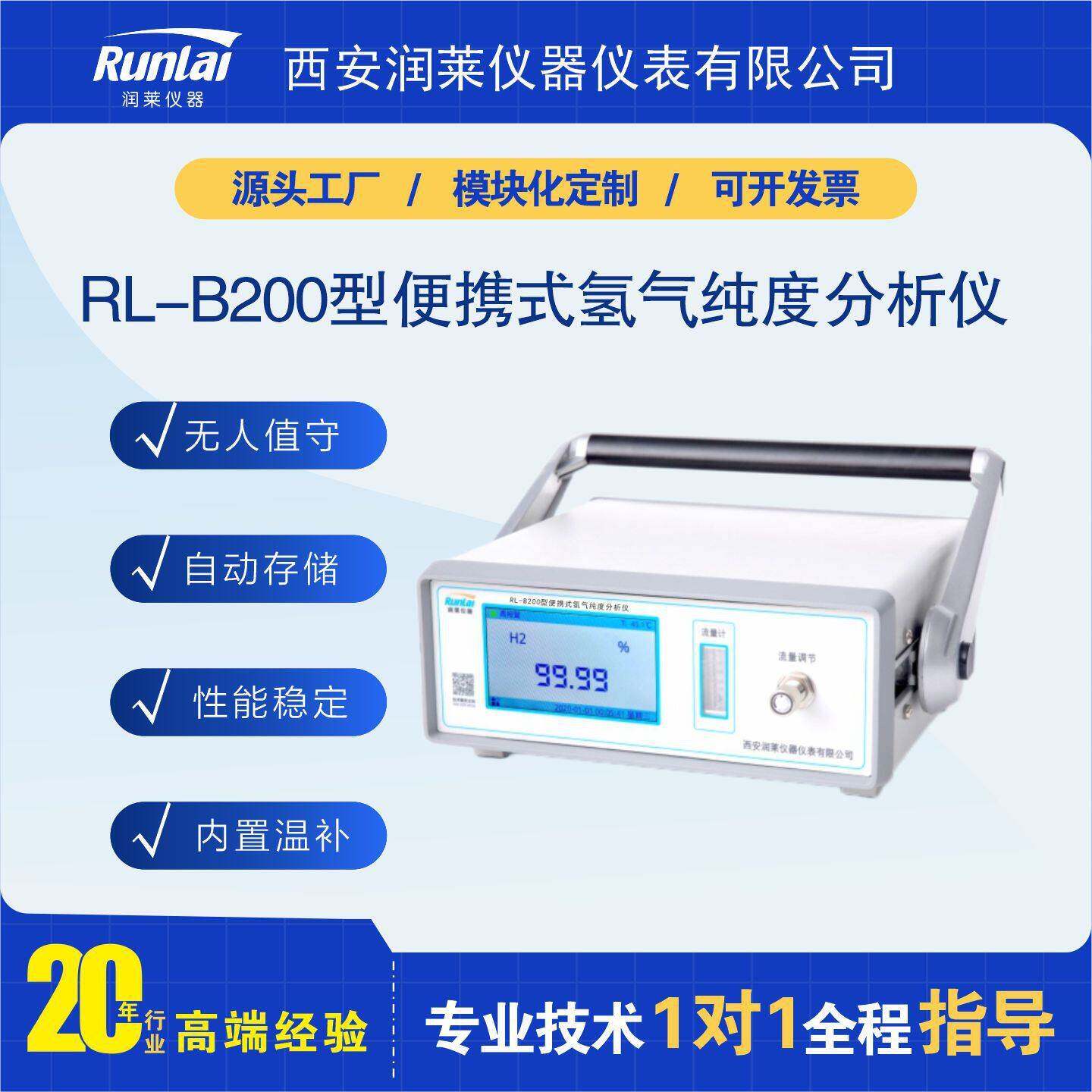 源头工厂便携式氢气纯度分析仪便携氢气纯度分析仪氢气浓度检测仪