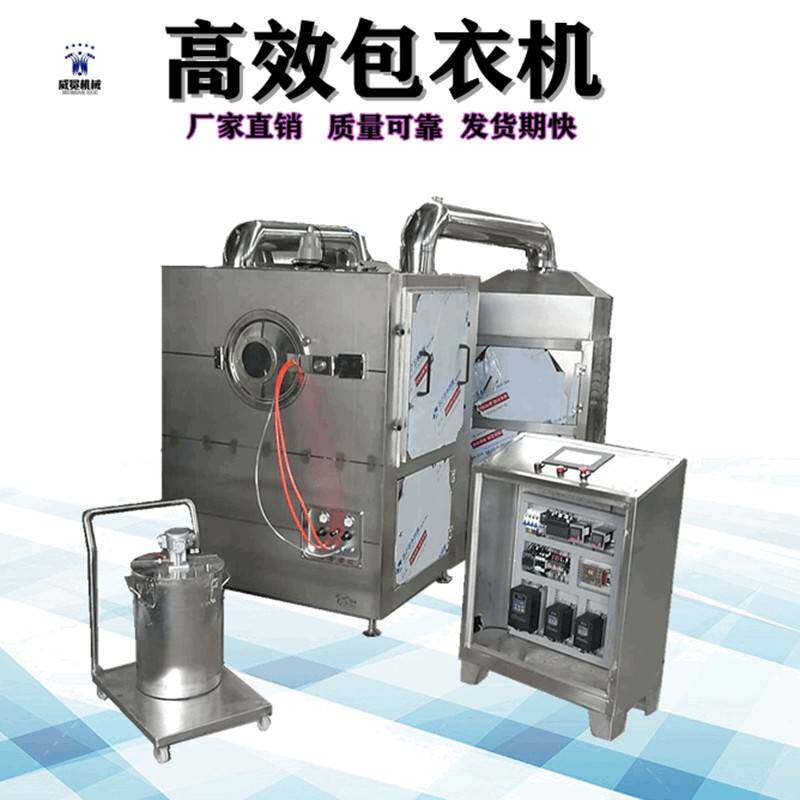 厂家供应片剂包衣机BG40薄膜包衣机医保健品滚筒压片有孔包衣机