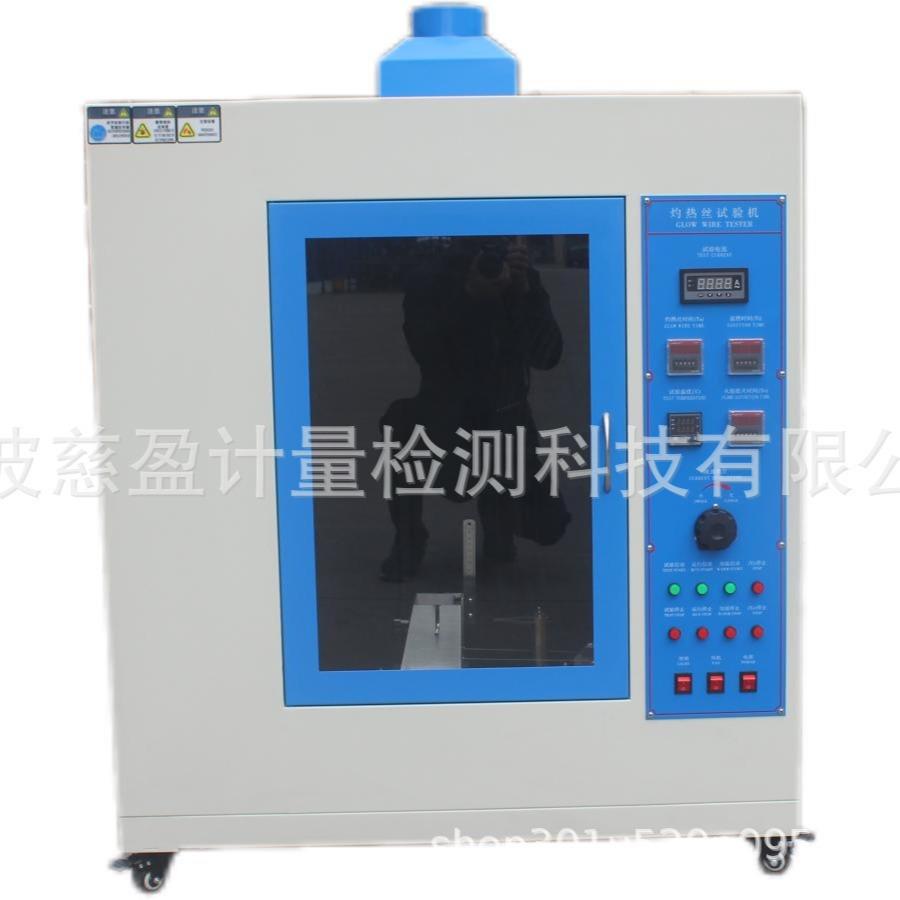 KB-ZR热应力智能温变新型灼热丝试验仪智能控制精准控温自动