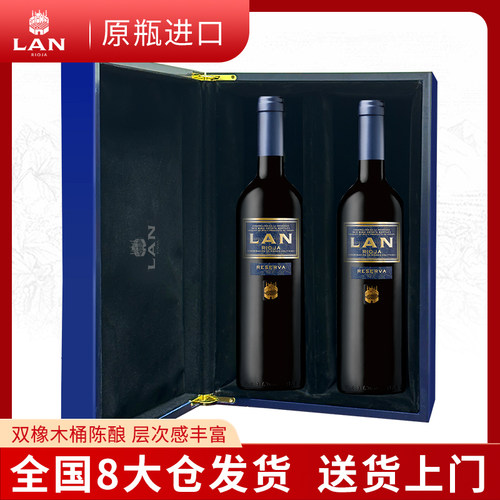 lan珍藏干红葡萄酒红酒澜