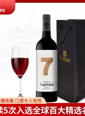 LAN澜·7米限量版干红葡萄酒 西班牙进口 750ml
