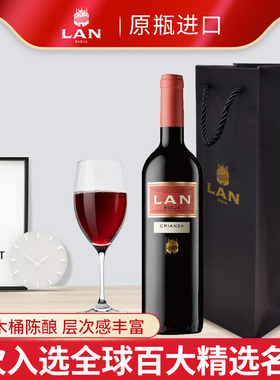 LAN澜红标干红葡萄酒西班牙里奥哈DOCa产区红酒原瓶进口明星同款