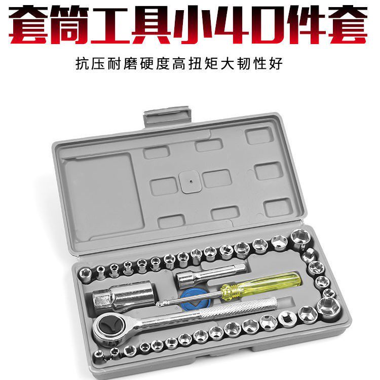 46 세트 소켓 세트 10 세트 렌치 세트 내부 육각 도구 십자가 자동 ??수리 외부 육각 매화