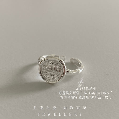 纯银尾戒yolo字母印章纯银戒指