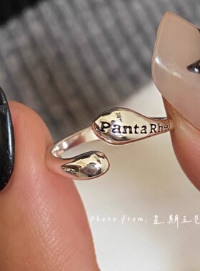 星期五见面|原创设计 Panta Rhei“万物皆流”尾戒 纯银S925戒指