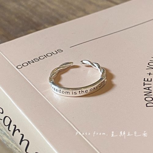 原创设置自由就是氧气纯银尾戒