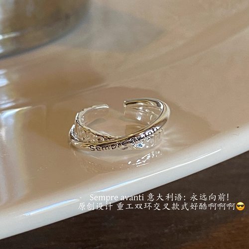 原创设计重工双环交叉纯银戒指