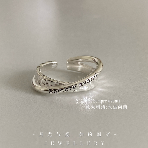 纯银尾戒永远向前意大利语戒指