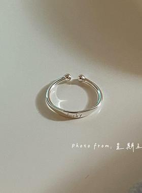 星期五见面|原创设计 通体纯银S925 Lucky尾戒 双面可戴 纯银戒指