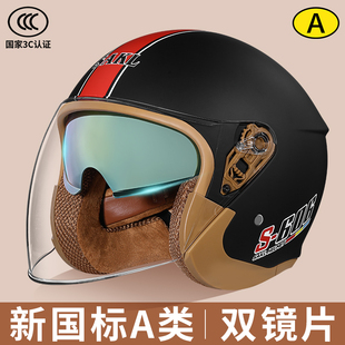 摩托车头盔男女士3c认证新国标A类秋冬季保暖双镜片电动车安全帽