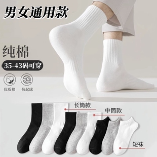 一次性袜子夏季 纯棉日抛中长筒男女通用旅行免洗透气黑白色一百双