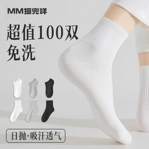 一次性袜子夏季薄款100双男女通