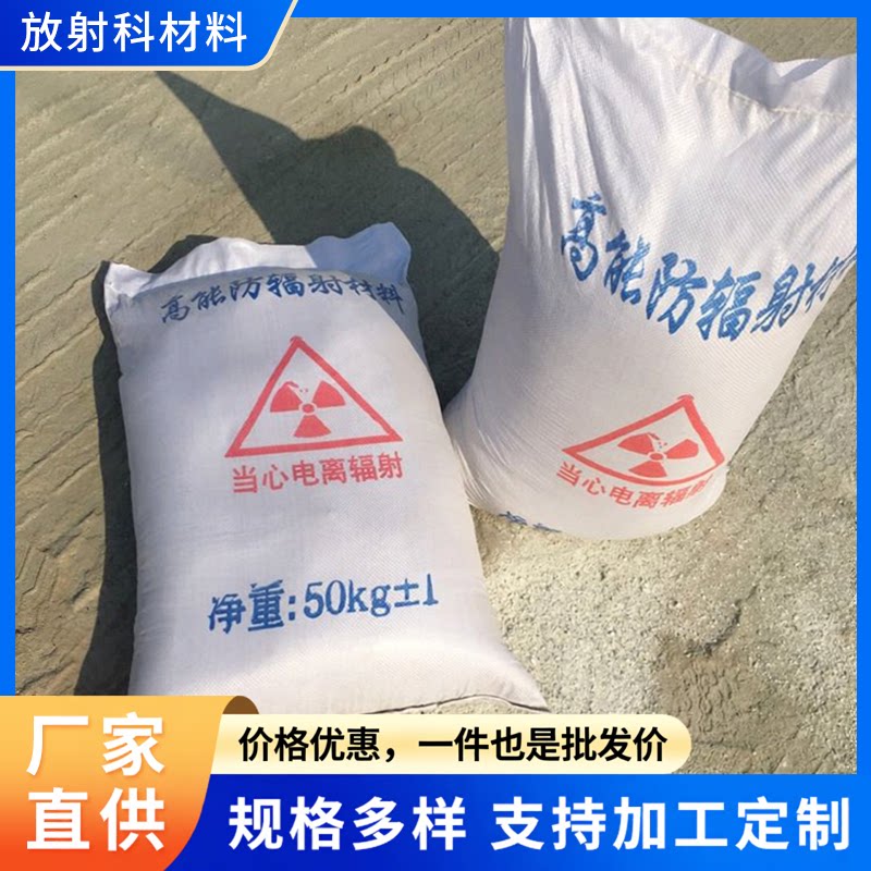 硫酸钡砂防辐射沙粉水泥涂料牙科CT室墙面防护重晶石硫酸钡砂粉