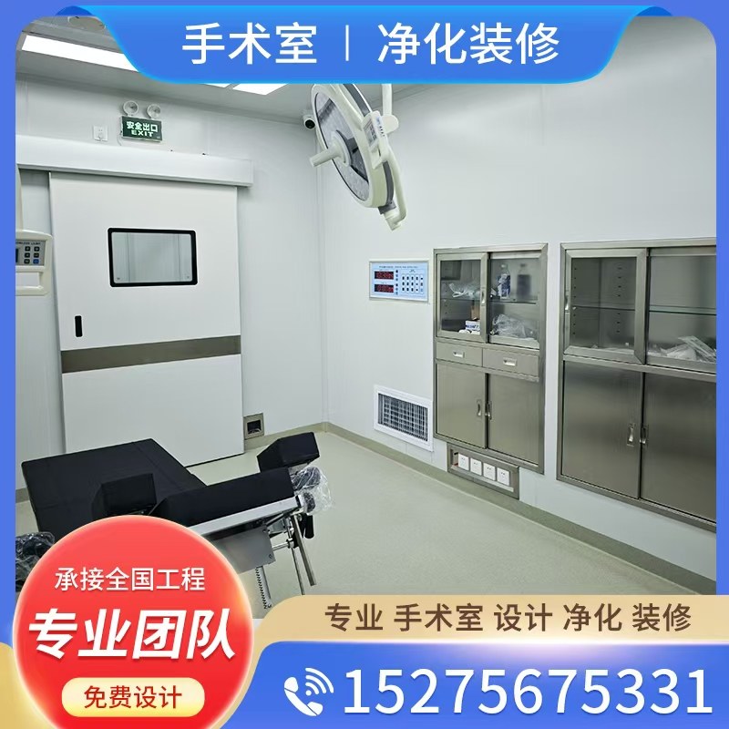 手术室装修设计工程口腔美容医院种植室手术室装修净化板隔墙施工,基础建材,其它,淘宝优惠券,粉丝福利购,淘宝优惠卷