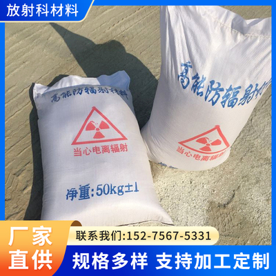 硫酸钡砂水泥CT室放射科防护
