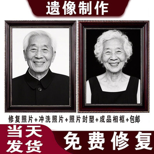 遗相框架制作老人遗相定制照片框遗照遗相定制冲洗遗相框实木照片