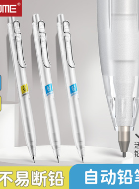 TOME简约自动铅笔透明杆0.50.7不断芯hb活动铅笔TM505初学者无铅墨免削正姿铅笔学生用按动铅笔芯