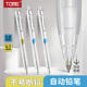 TOME简约自动铅笔透明杆0.50.7不断芯hb活动铅笔TM505初学者无铅墨免削正姿铅笔学生用按动铅笔芯