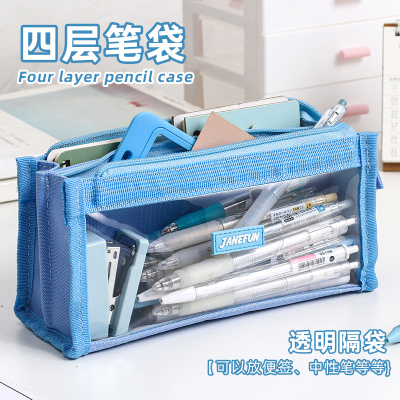 TOME透明大容量四层笔袋女孩款