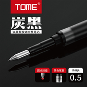 TOME炭黑按动笔芯0.5mm705T子弹头按动中性笔替芯浓墨型黑色按压笔笔芯学生老师专用碳素笔芯