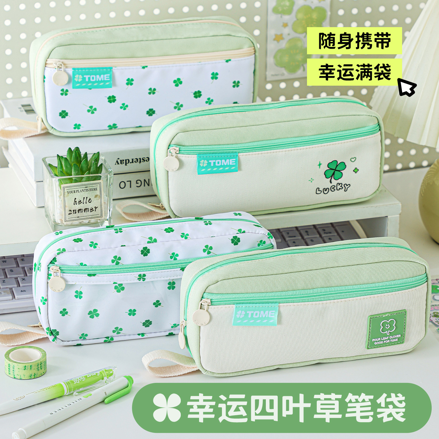 四叶草笔袋女孩款网红文具