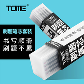 TOME中性笔替芯0.5黑色按动笔芯20支装 ST头大容量学生考试刷题专用笔芯收集盒空芯收纳盒