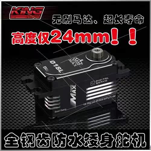 (九月)kingmaxBLS01SL/02SL数码钢齿防水电动平跑漂移车超矮身高性价比高么？