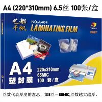 Qianfan plastic sealing film A4 rounded corner laminating film 3-inch 5-inch 6-inch 7-inch 8-inch photos 8C10C laminating film A5 laminating film thumbnail 2