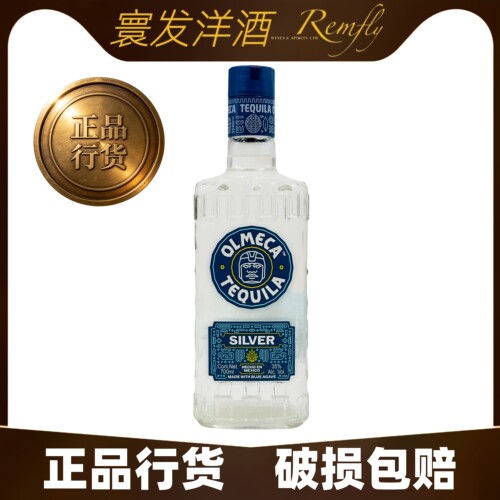 Olmeca奥美加银标龙舌兰酒700ml