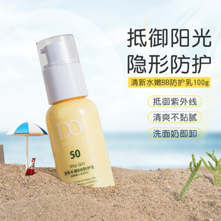 嘟嘟宝贝少年儿童初中学生防护晒前霜防紫外线油痘肌面部全身可用