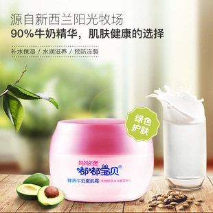 嘟嘟宝贝婴幼儿面霜新生儿面霜牛奶滋润霜补水保湿 霜儿童婴儿专用