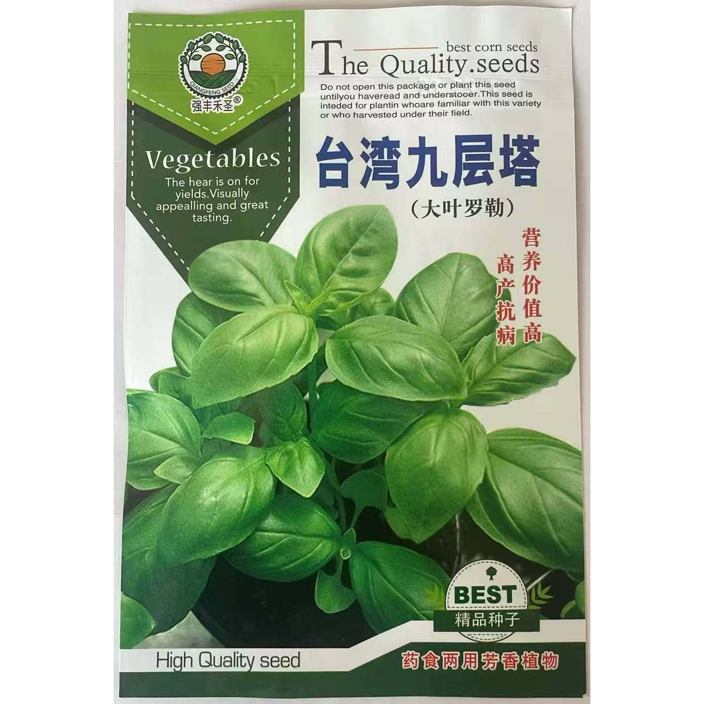 九层塔罗勒种子可食用芳香紫罗勒阳台四季盆栽金不换香草种籽苗孑