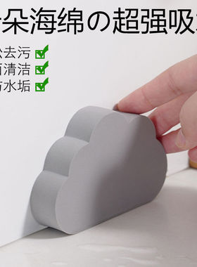 云朵吸水海绵擦PVA材质预防水垢清洁刷厨房浴室洗脸盆去水滴擦