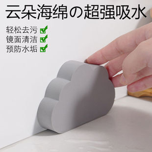 云朵吸水海绵擦PVA材质预防水垢清洁刷厨房浴室洗脸盆去水滴擦
