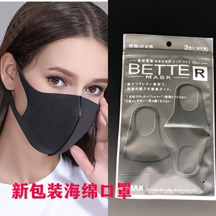 日本海绵口罩明星同款3d立体黑色高颜值防尘花粉透气保暖水洗夏季