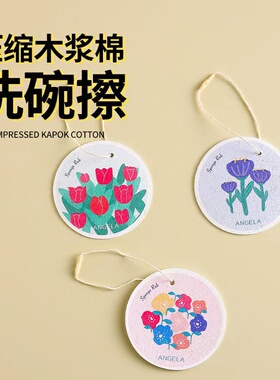 木浆棉洗碗布厨房海绵擦创意卡通吸水去油污圆形压缩木浆刷洗碗刷