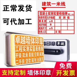 定制墙体广告海绵印章实测实量数据楼道开锁换锁小广告海绵印章款
